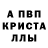 Первитин кристалл SpaceATBru 11