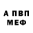 АМФЕТАМИН VHQ Strela *