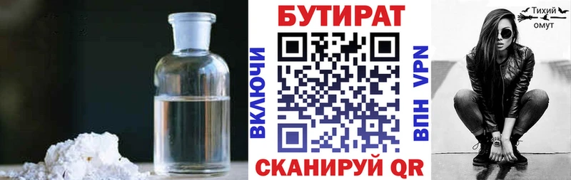 БУТИРАТ GHB  Любань 