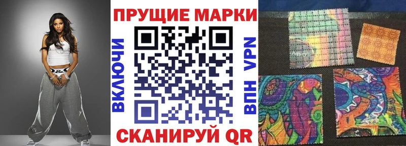 Наркотические марки 1,8мг  цены наркотик  Любань 