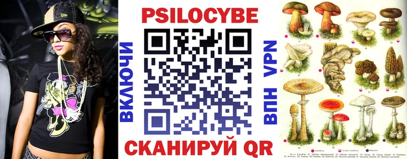 Псилоцибиновые грибы мухоморы  как найти закладки  Любань 
